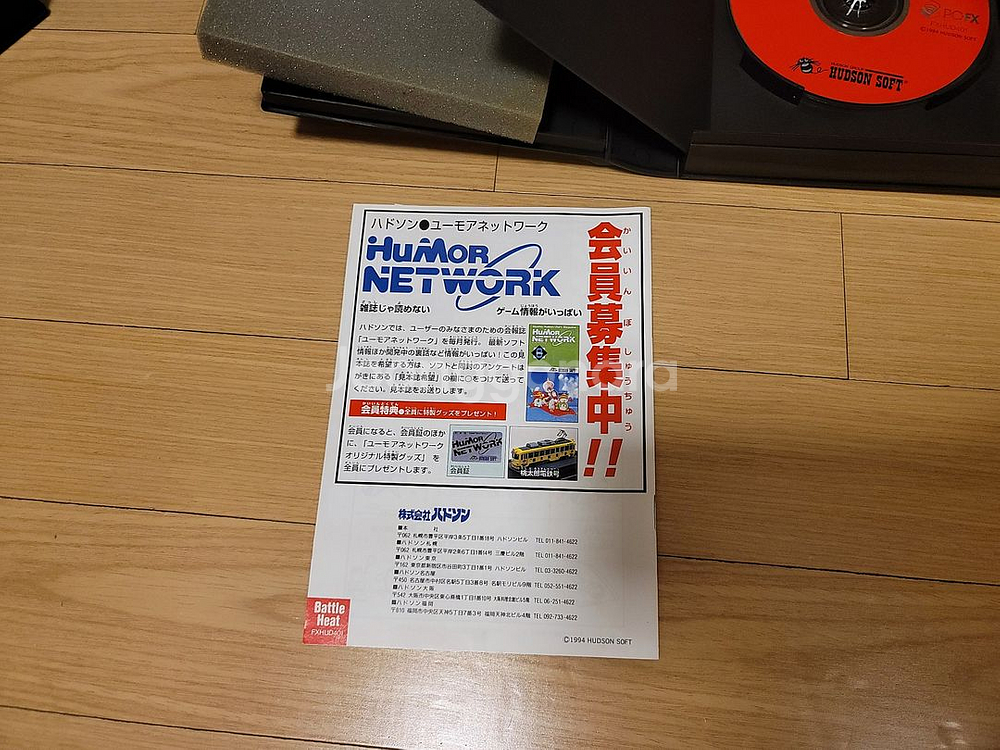 PC-FX 게임 3개 판매합니다. (랑그릿사, 팀 이노...--4