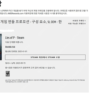 P의 거짓 (Lies of P) 판매합니다. 스팀 대리 등록 해드립니다.