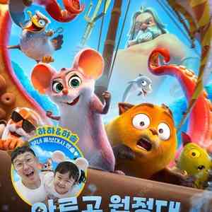 메가박스 아르고 원정대 1매 500원