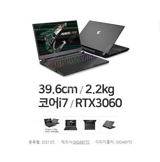기가바이트 15P KD 노트북판매합니다.--0