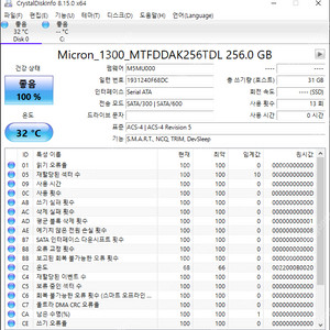 마이크론 1300 256GB 2.5 SATA SSD 팝니다