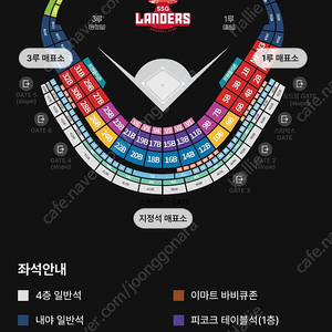 [정가양도]9월 22일 금요일 롯데 자이언츠 VS SSG 랜더스 피코크 테이블석(1층) 2인 판매합니다.