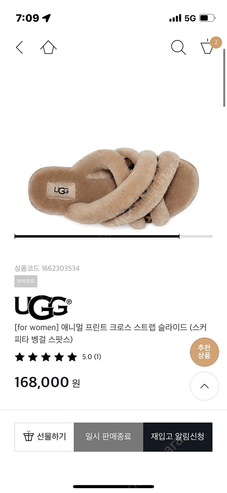 새제품)어그 여성 레오타드 슬리퍼 슬라이드 7사이즈--1