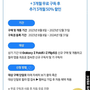 윌라 오디오북 3개월 이용권+3개월 50프로할인권 (폴드5)