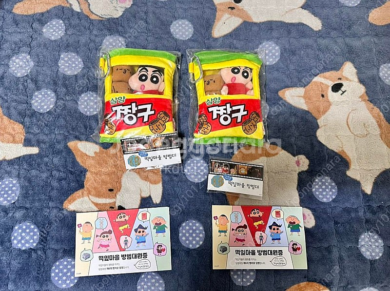 떡잎마을방범대뱃지+삼양파우치+방범대원증(미개봉)--0