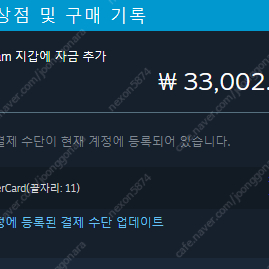 스팀월렛 33,000 -> 3만원에 판매합니다 흥정 가능