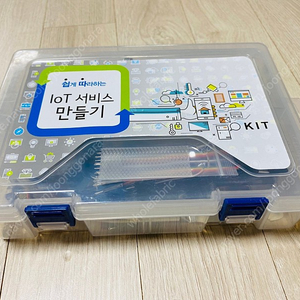 쉽게 따라하는 IoT 서비스 만들기 키트