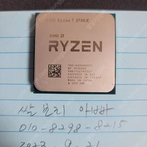 amd 라이젠7 3700x cpu 팝니다.