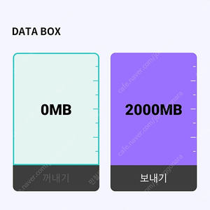 KT 데이터 2기가 2,000원 (Y박스)