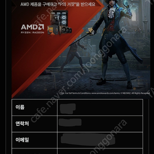 AMD 리워드 쿠폰 p의거짓 팔아요