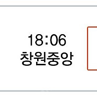 9월 27일 (수) 16:00 천안아산 출발 18:06 창원중앙 도착 ktx 티켓 2매 삽니다!