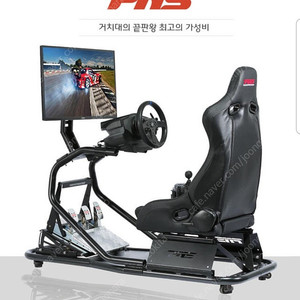 PNS레이싱거치대 GTs PLUS2 판매