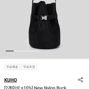 쿠호 뉴나일론 버킷백 kuho New Nylon Bucket Bag - Black