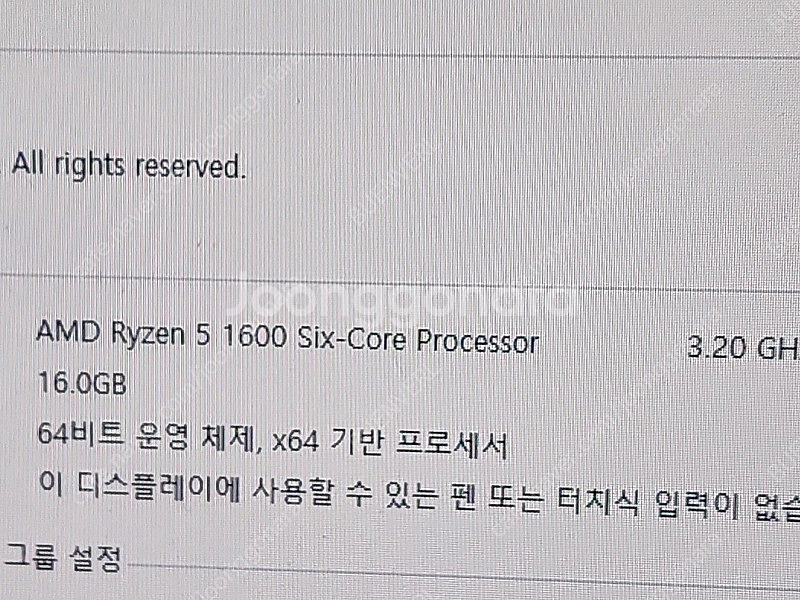 라이젠5 1600 + 기본쿨러--5