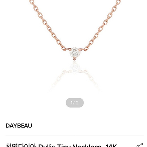 DAYBEAU 14k 다이아 목걸이