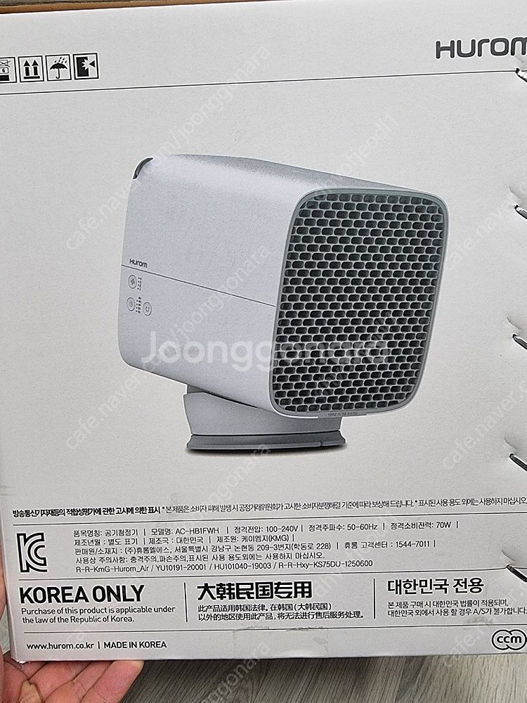 [새상품]휴롬 공기청정기&서큘레이팅 미사용 팝니다--1