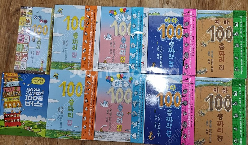 100층짜리집--0