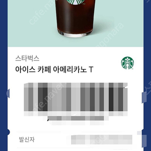 스타벅스 아이스 아메리카노 T 3600원 팝니다