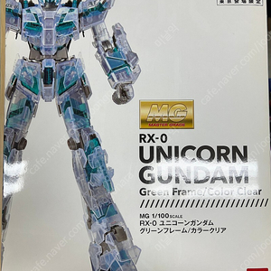 MG RX-0 unicorn gundam green frame/color clear (그린프레임 : 한정판)