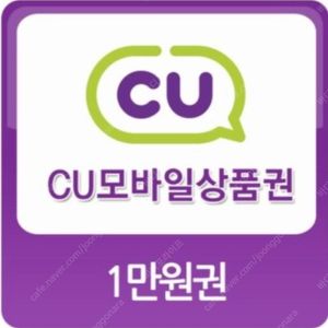 CU 모바일상품권 1만원 -> 8천8백원