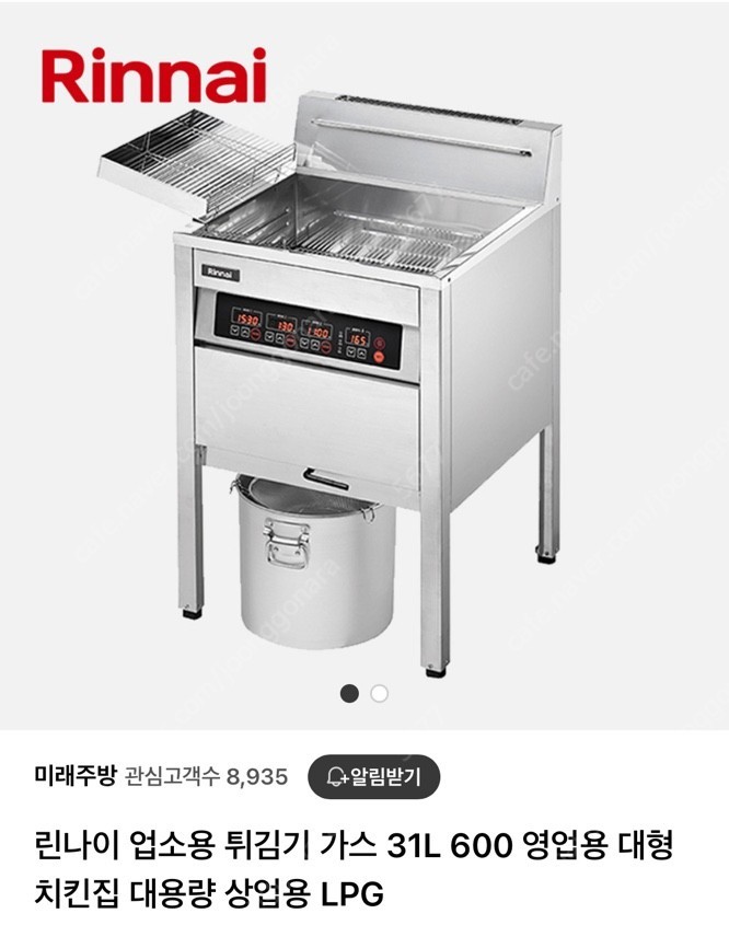 린나이 튀김기 새제품 판매합니다 (4개 / 31L / 무료배송 / 개별구매 가능 / 90만원 )