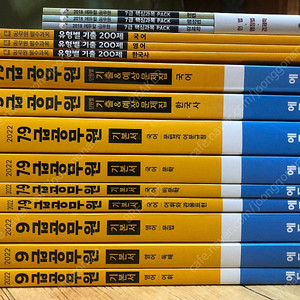 에듀윌 7,9급 공무원 수험서 권당 5,000원 팝니다.