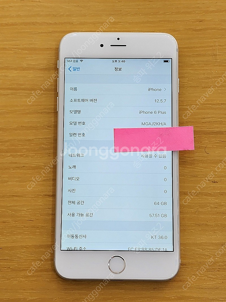<서울 송파> 아이폰 6+(플러스) 64기가 실버 (배...--7