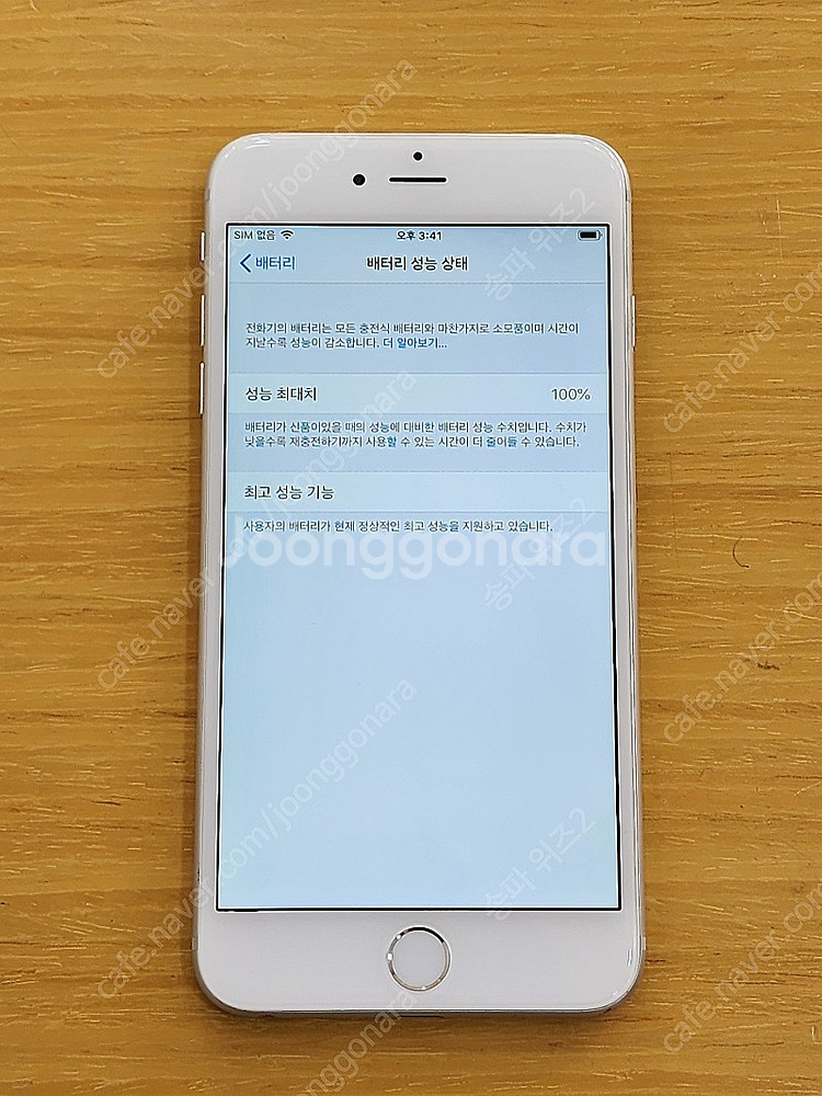 <서울 송파> 아이폰 6+(플러스) 64기가 실버 (배...--8