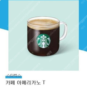 스타벅스 아메리카노 1장 3700원 팝니다