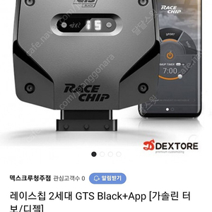 가격다운 45AMG라인 Race chip GTS BLACK APP 3채널 판매합니다. 커넥터 변경시 타 차종 장착가능