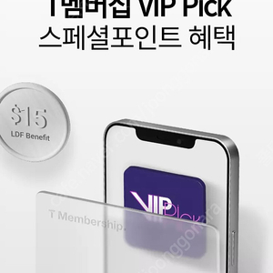 SKT VIP 롯데면세점 스페셜 코드 팝니다.