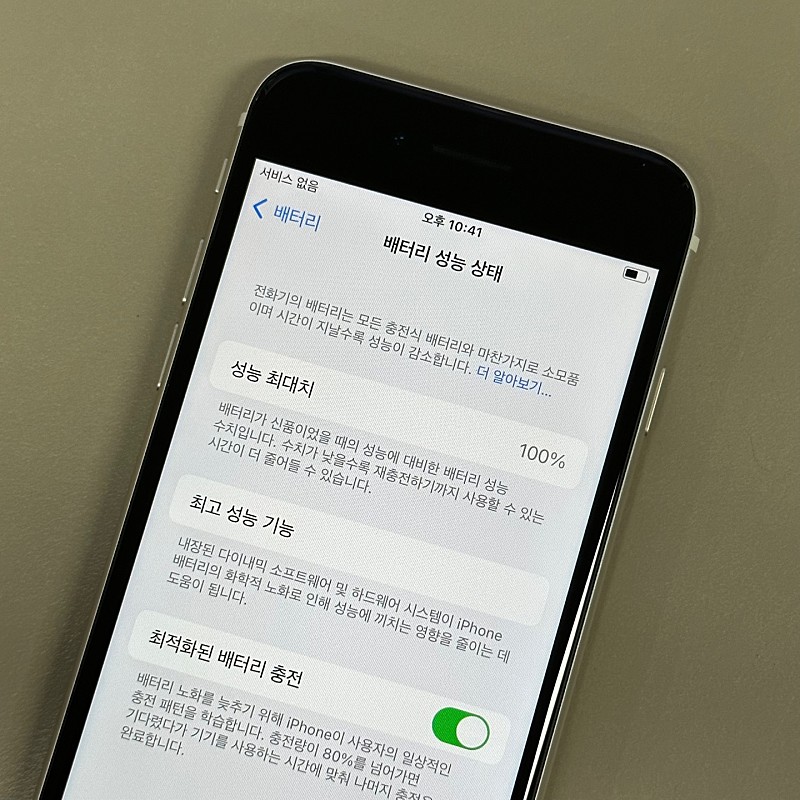 아이폰SE3 스타라이트 128용량 배터리100% 리퍼남...--3