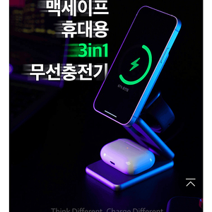 와디즈펀딩 3in 1 맥세이프무선충전기