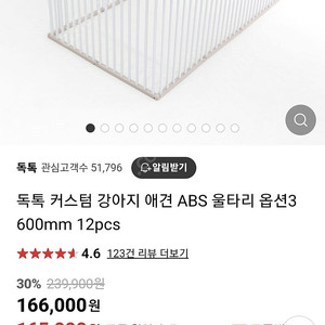 독텀커스텀애견울타리12pcs 60cm