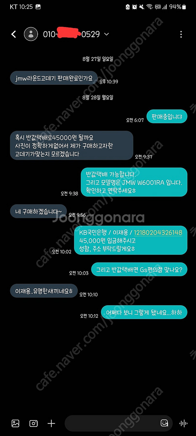 볼륨고데기 JMW W6001RA 판매합니다. (비방 박...--1