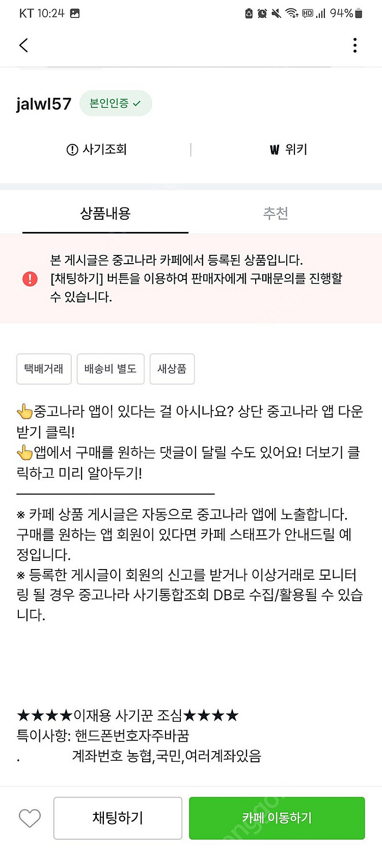 볼륨고데기 JMW W6001RA 판매합니다. (비방 박...--2