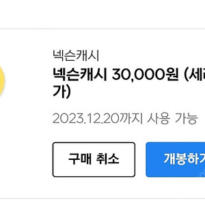 넥슨캐시 3만->2.7만에 팝니다