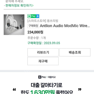 무선 마이크, ModMic Wireless 팝니다