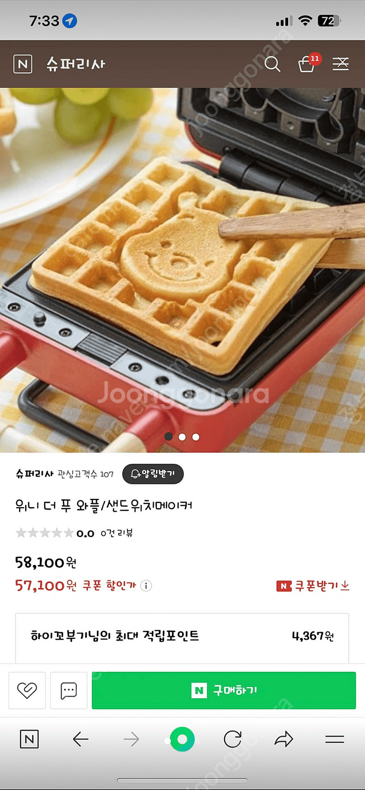 와플기계 와플메이커 새상품--0