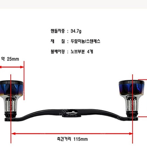 하이텐 국궁115 더블파워핸들 오로라제트 경량핸들