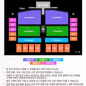 포스트 말론 내한 콘서트 스탠딩P B구역 연석