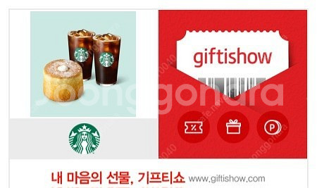 급처!) 오늘까지 13500원짜리 스타벅스 부드러운 디...--0