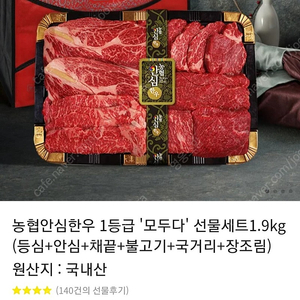 한우 1,9kg