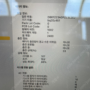 (서울 홍대)맥북프로M1 13인치 16/512 판매합니다