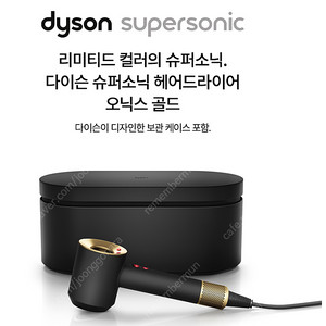 다이슨 슈퍼소닉 오닉스 골드 팝니다(리퍼 미개봉품)