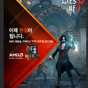 p의 거짓 팝니다 (AMD 번들) 중고나라 VIP회원