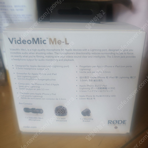 미개봉 새상품[RODE] VideoMic Me-L 비디오 마이크로 라이트닝 아이폰 마이크