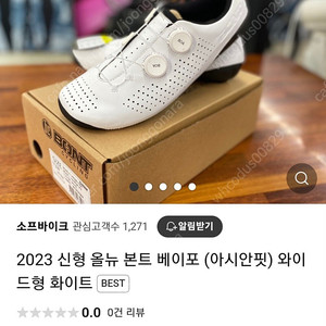 본트클릿슈즈 아시안핏 사이즈 245 /40