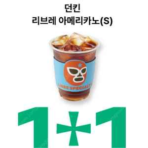 700원 리브레아메리카노 1+1쿠폰 던킨도너츠 아메리카노