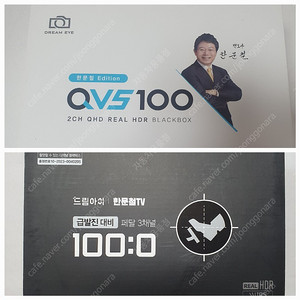 한문철 100:0 급발진 폐달 3채널, QVS100 블랙박스(경기,서울,인천 당일설치)